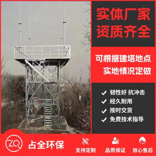 监控塔
